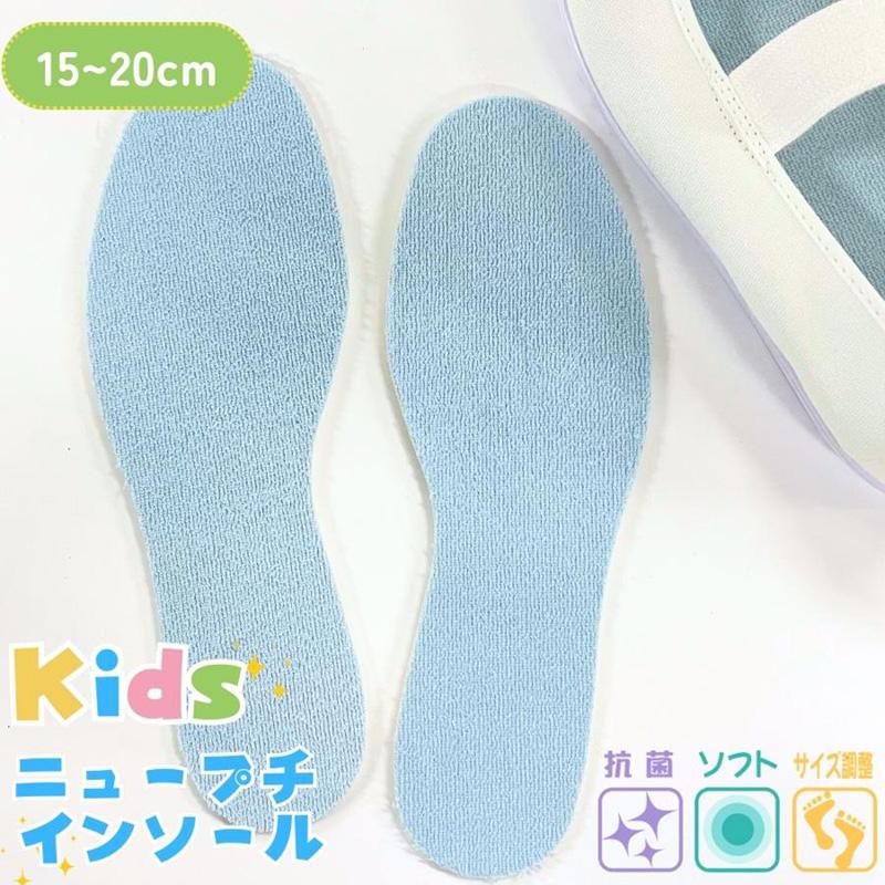 ニュープチ No.535 インソール 中敷き 木原産業 クッション 抗菌加工 防臭加工 キッズ 上履き 外履き スポーツシューズ ムレ対策 ソフト サイズ調整 三カD |  | 05