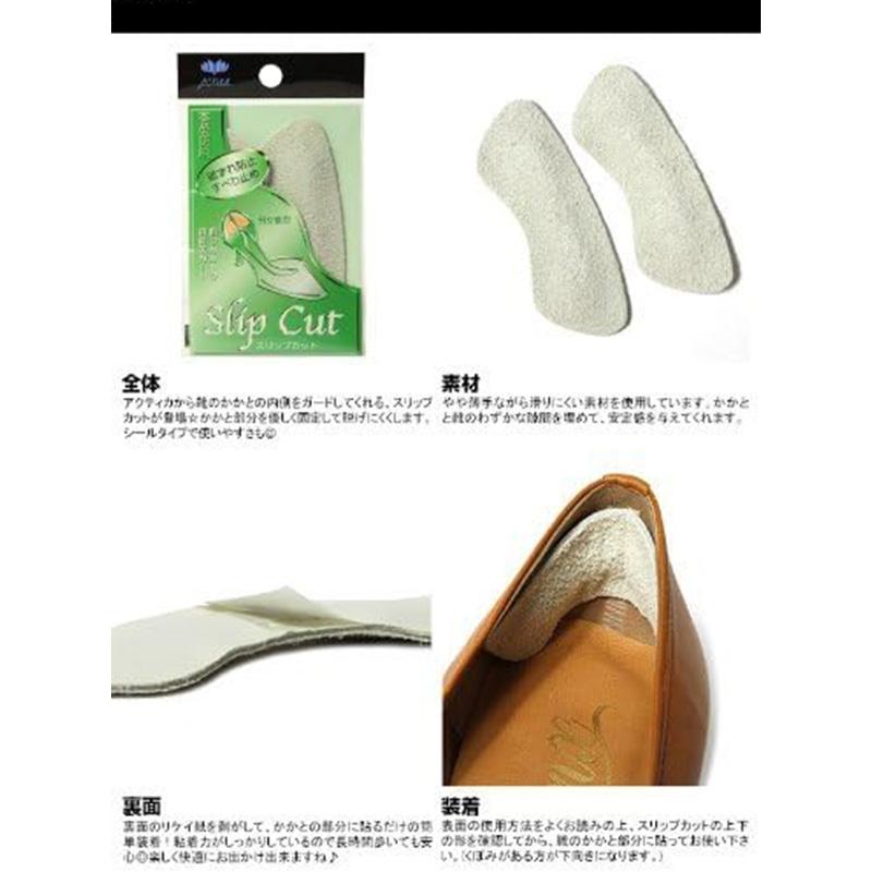 スリップカット No.194 木原産業 パッド 滑り止め 靴ぬげ・靴ずれ対策 本革使用 男女兼用 フリーサイズ パンプス スニーカー ブーツ ビジネスシューズ 三カD |  | 03