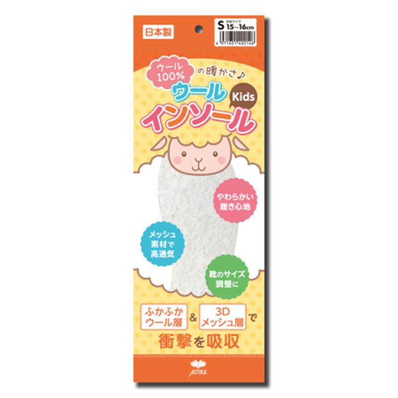 ウールKidsインソール No.106 中敷き 木原産業  ふかふか ウール100% サイズ調整 サイズ選択 S/M/L キッズ 防寒対策 通気性 衝撃吸収 上履き 外履き 三カD | 