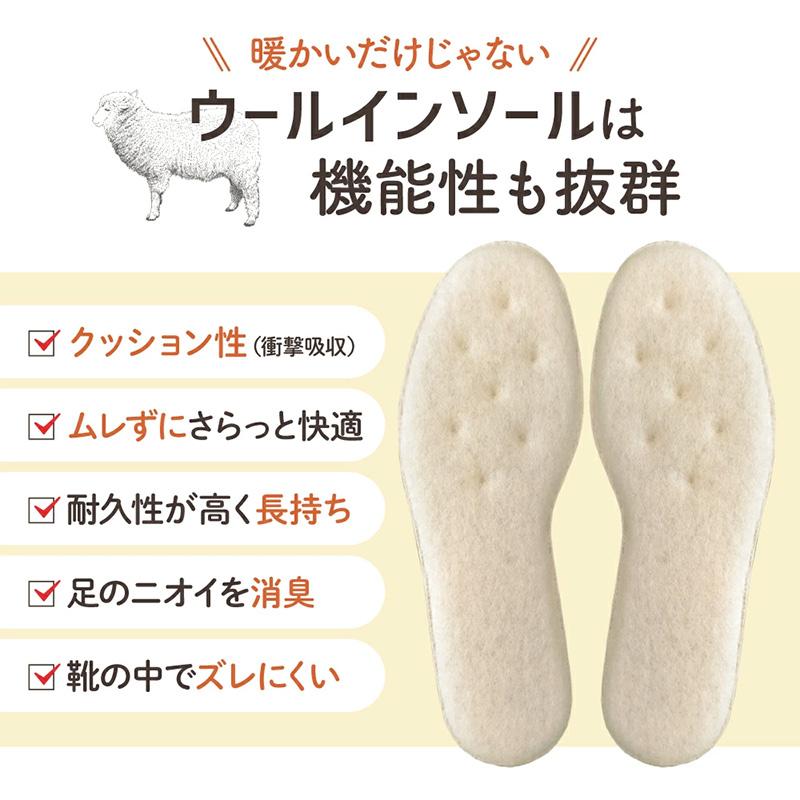 ウールインソール No.106 木原産業 メンズ レディース 大人 クレハロン 中敷き S~LL 暖かい 冷え対策 天然羊毛100％ 防寒 消臭 ムレ ニオイ対策 衝撃吸収 三カD |  | 04