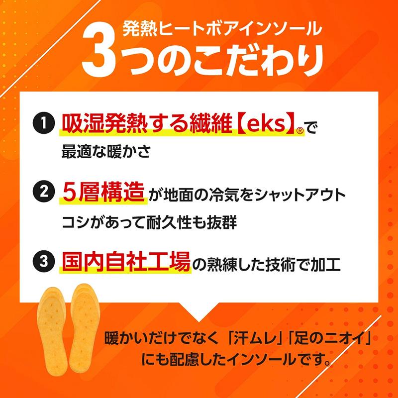 発熱ヒートボア No.234 男性用 フリーサイズ メンズ 中敷き 木原産業 吸湿発熱素材 消臭 クッション性 耐久性 通気性 あったか 寒冷地 雪国 冷え対策 三カD |  | 05
