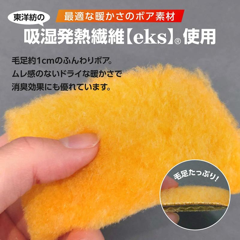 発熱ヒートボア No.234 男性用 フリーサイズ メンズ 中敷き 木原産業 吸湿発熱素材 消臭 クッション性 耐久性 通気性 あったか 寒冷地 雪国 冷え対策 三カD |  | 06