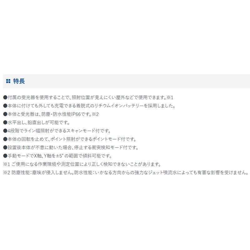 スピニングレーザー HG HV-3 グリーン 70879 デジタル受光器付 高精度 長距離測定 長時間使用 リモコン 着脱式 防塵 防水 予備バッテリー付 シンワ測定 H |  | 04