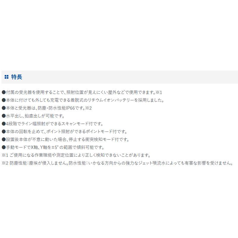 スピニングレーザー HG HV-3 レッド 70878 デジタル受光器付 高精度 水平 受光距離2〜400m 防塵 防水 予備バッテリー付 スキャン ポイント シンワ測定 代引不可 |  | 04
