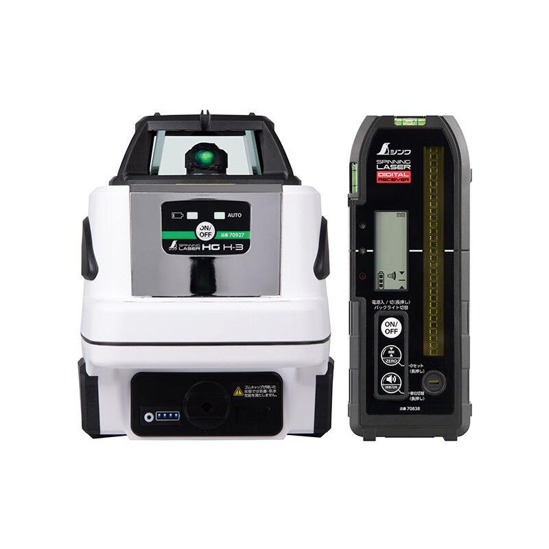 スピニングレーザー HG H-3 グリーン 70877 デジタル受光器付 高精度 水平 受光距離2〜400m 防塵 防水 予備バッテリー付 回転ヘッド シンワ測定 H | 