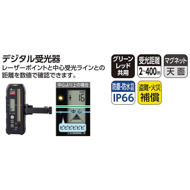 スピニングレーザー HG H-3 グリーン 70877 デジタル受光器付 高精度 水平 受光距離2〜400m 防塵 防水 予備バッテリー付 回転ヘッド シンワ測定 H |  | 02