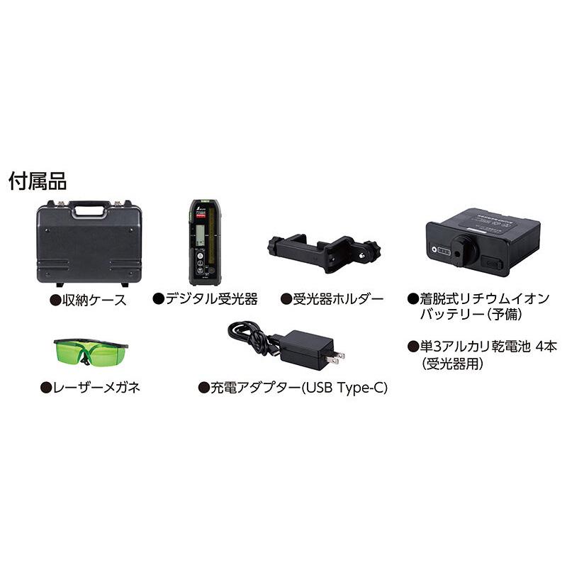 スピニングレーザー HG H-3 グリーン 70877 デジタル受光器付 高精度 水平 受光距離2〜400m 防塵 防水 予備バッテリー付 回転ヘッド シンワ測定 代引不可 |  | 03