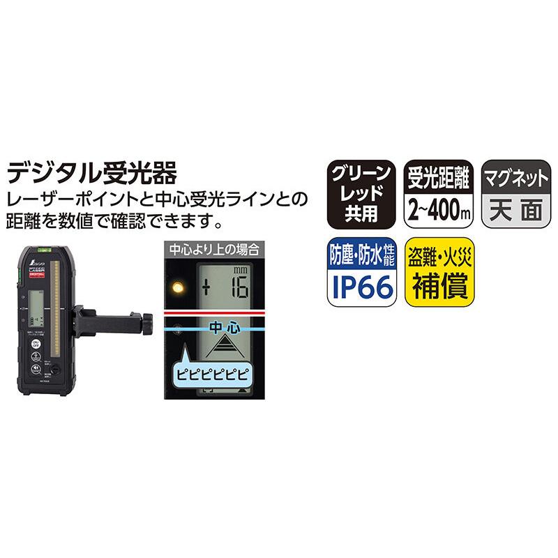 スピニングレーザー HG H-3 レッド 70876 デジタル受光器付 高精度 水平 受光距離2〜400m 防塵 防水 予備バッテリー付 回転ヘッド シンワ測定 H |  | 02
