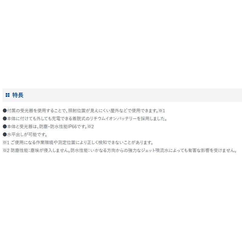 スピニングレーザー HG H-3 レッド 70876 デジタル受光器付 高精度 水平 受光距離2〜400m 防塵 防水 予備バッテリー付 回転ヘッド シンワ測定 代引不可 |  | 04
