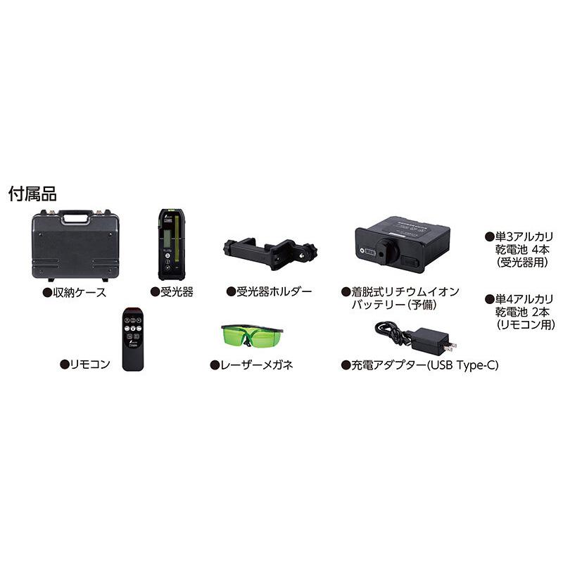 スピニングレーザー HG HV-3 グリーン 70849 受光器付 水平 鉛直 スキャン/ポイントモード 防塵 防水 マグネット天面 予備バッテリー付 シンワ測定 代引不可 |  | 03
