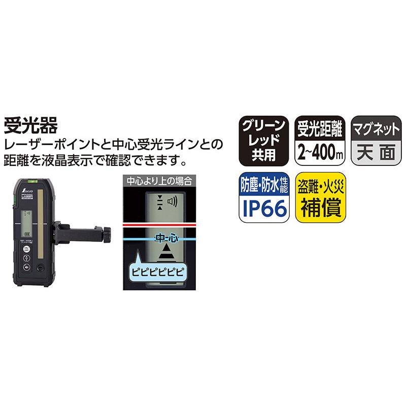 スピニングレーザー HG HV-3 レッド 70848 受光器付 水平 鉛直 スキャン ポイントモード 防塵 防水 マグネット天面 予備バッテリー付 シンワ測定 代引不可 |  | 02
