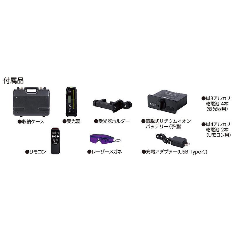 スピニングレーザー HG HV-3 レッド 70848 受光器付 水平 鉛直 スキャン ポイントモード 防塵 防水 マグネット天面 予備バッテリー付 シンワ測定 代引不可 |  | 03