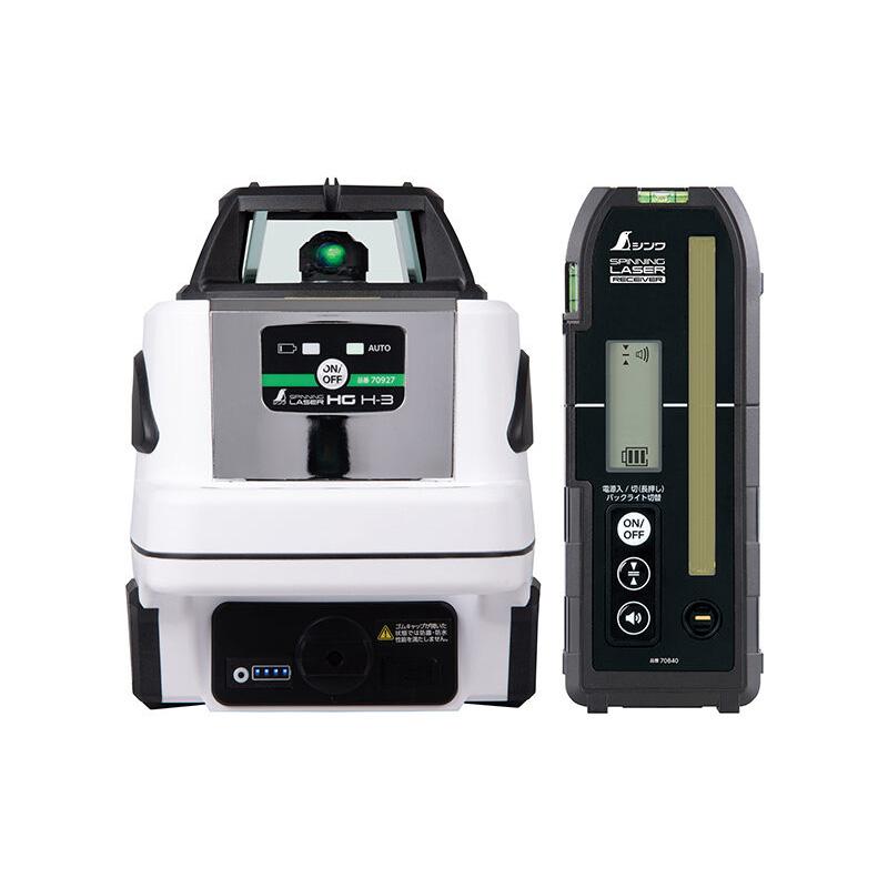 スピニングレーザー HG H-3 グリーン 70847 受光器付 水平 防塵 防水性能 IP66 マグネット天面 予備バッテリー付  シンワ測定 H | 