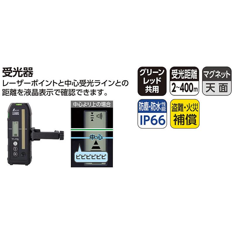 スピニングレーザー HG H-3 グリーン 70847 受光器付 水平 防塵 防水性能 IP66 マグネット天面 予備バッテリー付  シンワ測定 H |  | 02