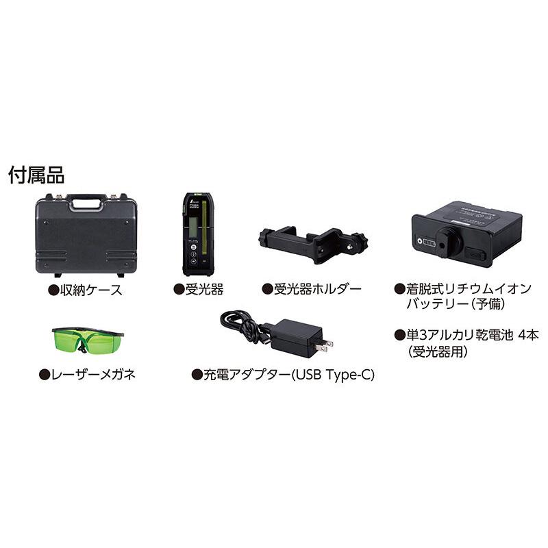 スピニングレーザー HG H-3 グリーン 70847 受光器付 水平 防塵 防水性能 IP66 マグネット天面 予備バッテリー付  シンワ測定 H |  | 03