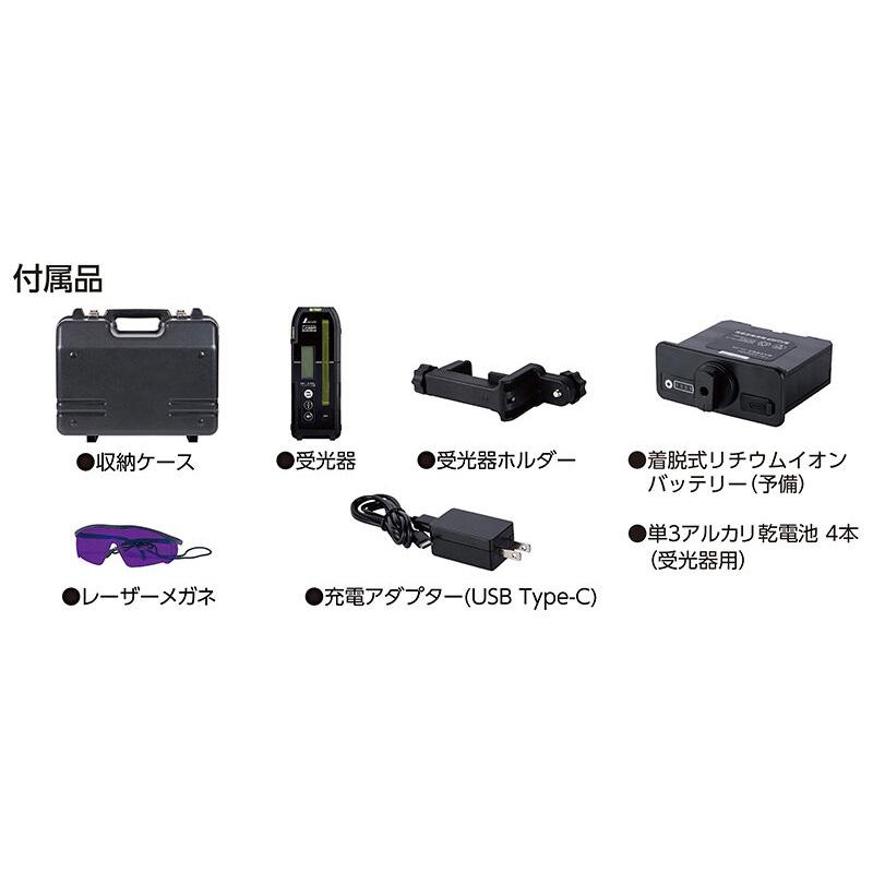 スピニングレーザー HG H-3 レッド 70846 受光器付 水平 防塵 防水性能 IP66 マグネット天面 予備バッテリー付 シンワ測定 代引不可 |  | 03