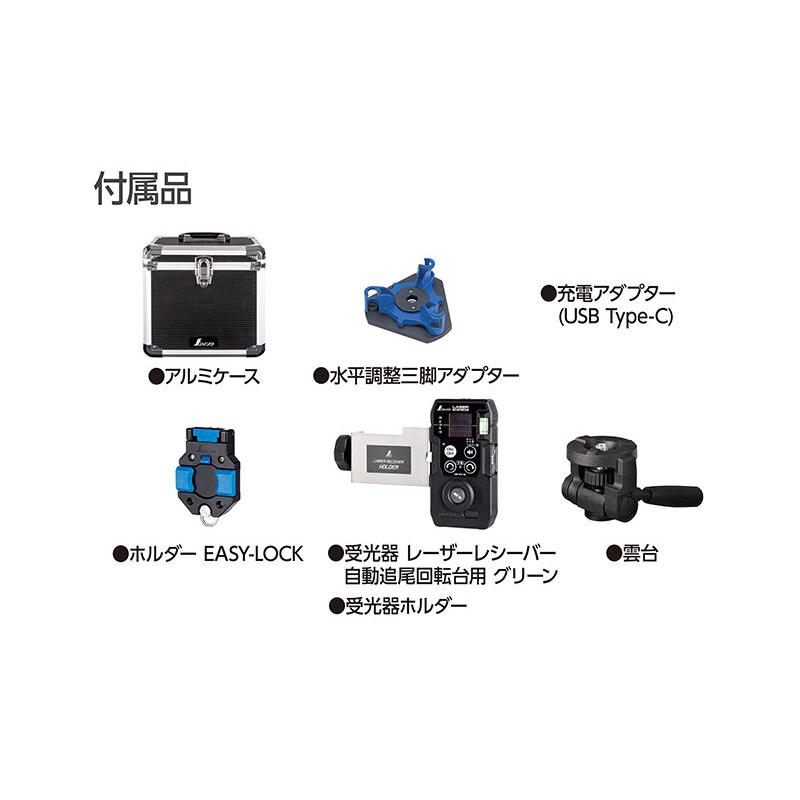 レーザーロボ LEXIA-E VIVID 69759 自動追尾 高速回転 51 グリーン レーザー出力 防塵 防水 高精度 受光器対応 メモリー機能 レクシア シンワ測定 代引不可 |  | 03