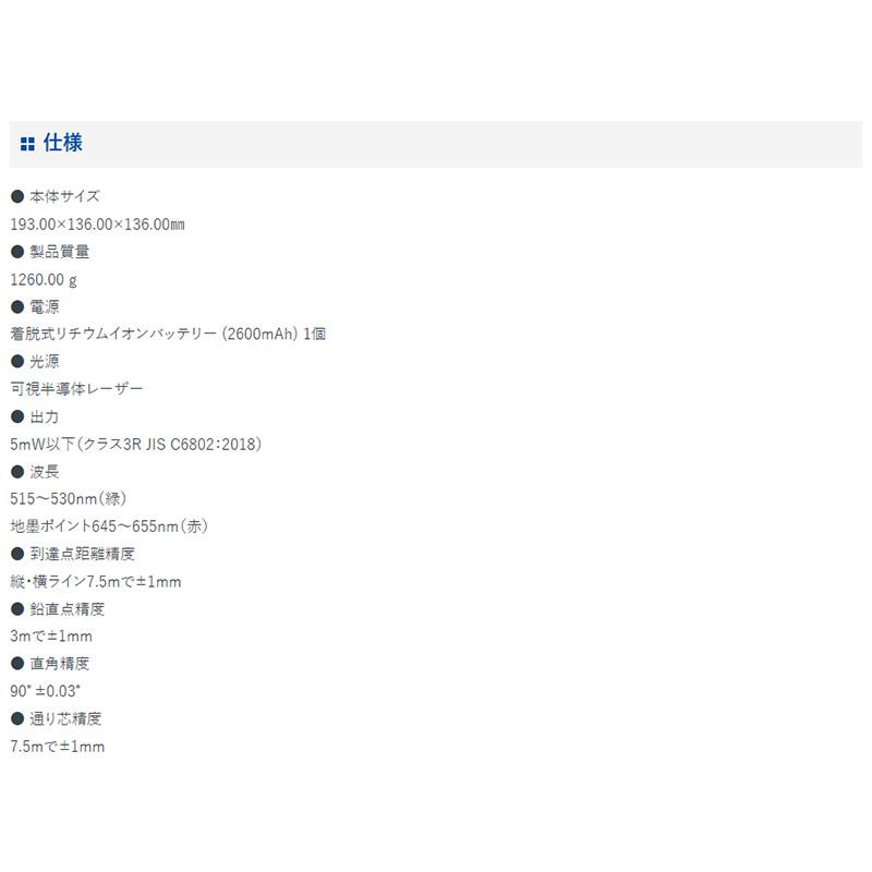 レーザーロボ LEXIA-E VIVID 69759 自動追尾 高速回転 51 グリーン レーザー出力 防塵 防水 高精度 受光器対応 メモリー機能 レクシア シンワ測定 代引不可 |  | 05