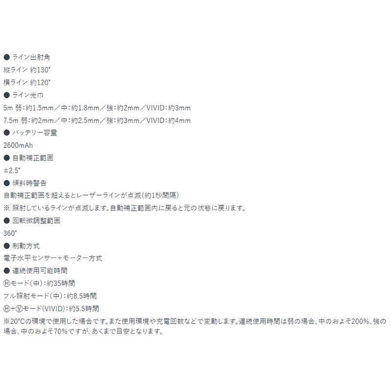 レーザーロボ LEXIA-E VIVID 69759 自動追尾 高速回転 51 グリーン レーザー出力 防塵 防水 高精度 受光器対応 メモリー機能 レクシア シンワ測定 代引不可 |  | 06