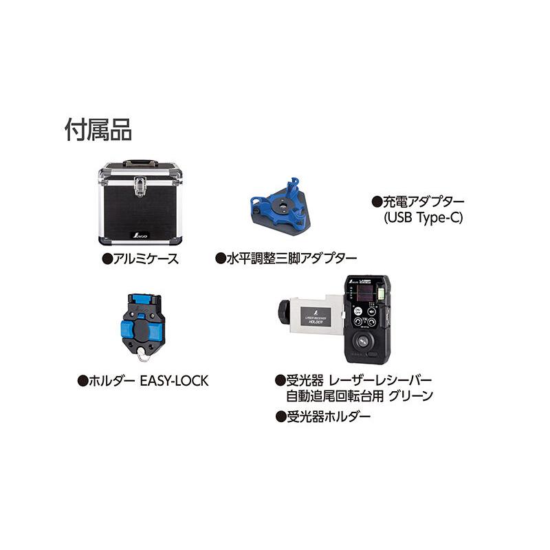 レーザーロボ LEXIA VIVID 69758 自動追尾 高速回転 51 グリーン レーザー出力 防塵 防水 高精度 受光器対応 メモリー機能 レクシア シンワ測定 代引不可 |  | 03