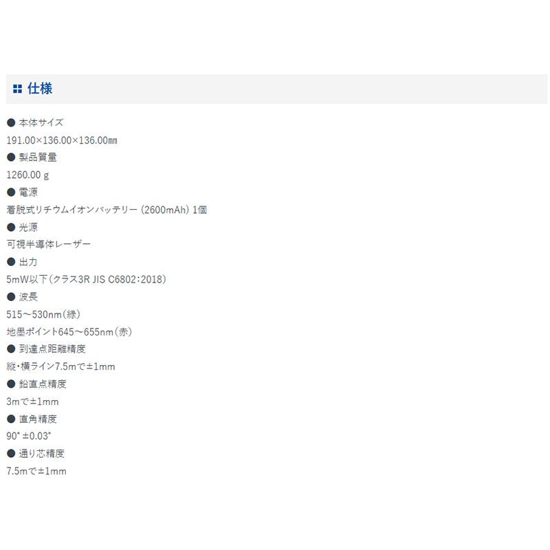 レーザーロボ LEXIA VIVID 69758 自動追尾 高速回転 51 グリーン レーザー出力 防塵 防水 高精度 受光器対応 メモリー機能 レクシア シンワ測定 代引不可 |  | 05
