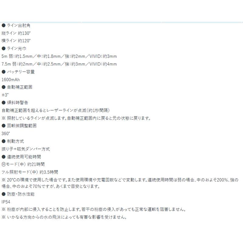 レーザーロボ LEXIA VIVID 69758 自動追尾 高速回転 51 グリーン レーザー出力 防塵 防水 高精度 受光器対応 メモリー機能 レクシア シンワ測定 代引不可 |  | 06