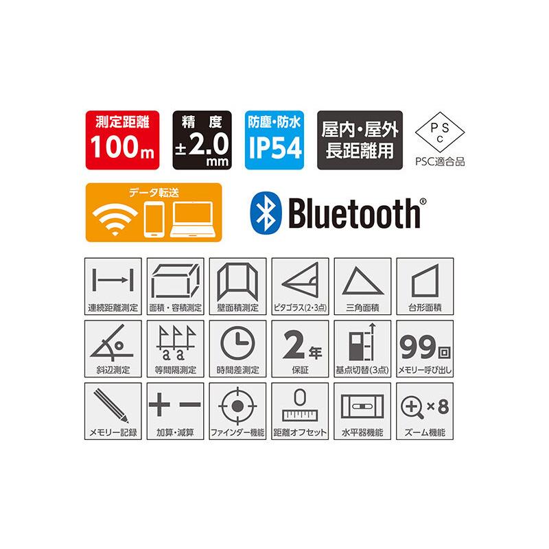 レーザー距離計 L-Measure 100 8倍ズーム ファインダー D転送 78105 Bluetooth 防塵 防水 屋内 屋外 長距離用 データ転送 斜辺測定 水平器機能 シンワ測定 H |  | 03