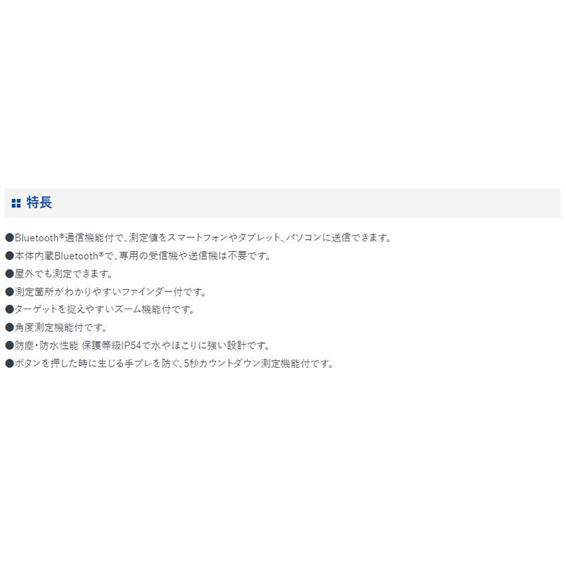 レーザー距離計 L-Measure 100 8倍ズーム ファインダー D転送 78105 Bluetooth 防塵 防水 屋内 屋外 長距離用 データ転送 斜辺測定 水平器機能 シンワ測定 H |  | 04