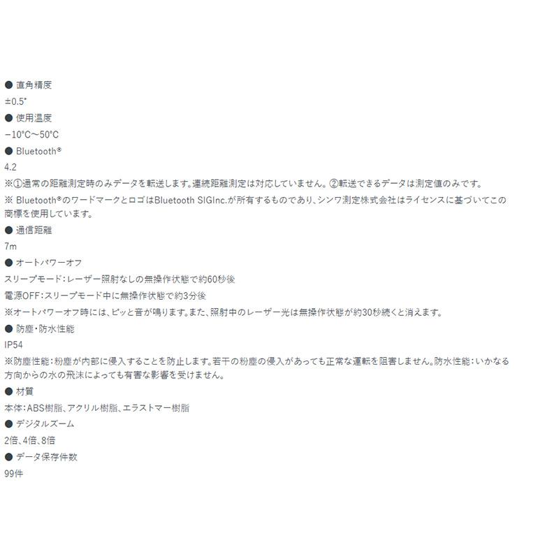 レーザー距離計 L-Measure 100 8倍ズーム ファインダー D転送 78105 Bluetooth 防塵 防水 屋内 屋外 長距離用 データ転送 斜辺測定 水平器機能 シンワ測定 H |  | 06
