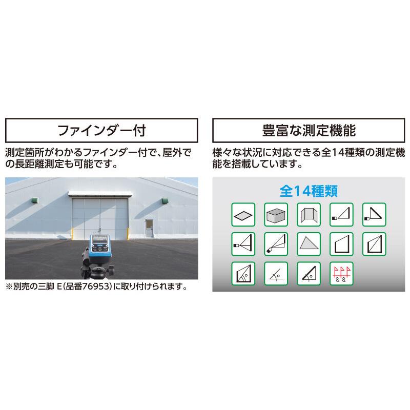 レーザー距離計 L-Measure 100 ファインダー 78104 防塵 防水 屋内 屋外 長距離用 斜辺測定 水平器機能 連続距離測定 等間隔測定 メモリー呼び出し シンワ測定 H |  | 01
