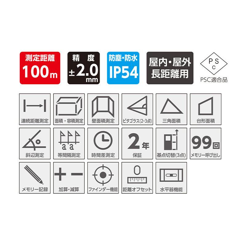 レーザー距離計 L-Measure 100 ファインダー 78104 防塵 防水 屋内 屋外 長距離用 斜辺測定 水平器機能 連続距離測定 等間隔測定 メモリー呼び出し シンワ測定 H |  | 02