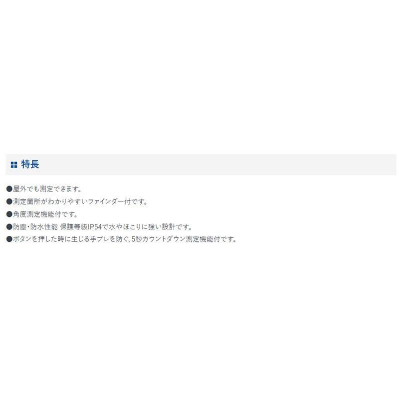 レーザー距離計 L-Measure 100 ファインダー 78104 防塵 防水 屋内 屋外 長距離用 斜辺測定 水平器機能 連続距離測定 等間隔測定 メモリー呼び出し シンワ測定 H |  | 03