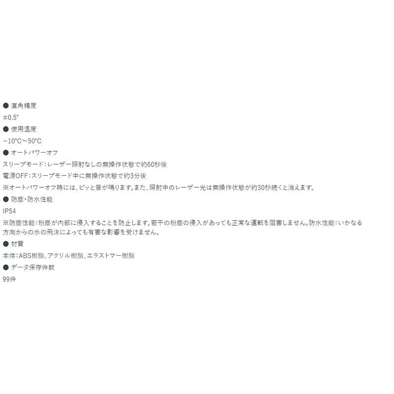 レーザー距離計 L-Measure 100 ファインダー 78104 防塵 防水 屋内 屋外 長距離用 斜辺測定 水平器機能 連続距離測定 等間隔測定 メモリー呼び出し シンワ測定 H |  | 05