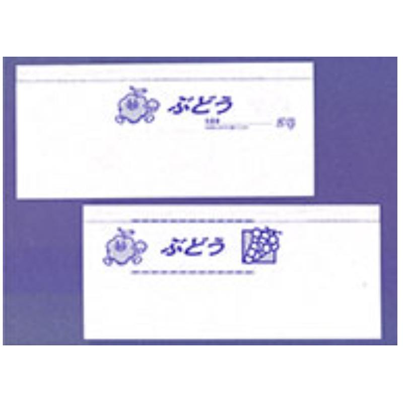 3000枚 ブドウ用出荷袋(舟形) 135×300mm 印刷有り 舟形出荷袋 果物袋 脱粒防止 樹脂製止具 生産者表示 大粒品種 柴 中GH | 