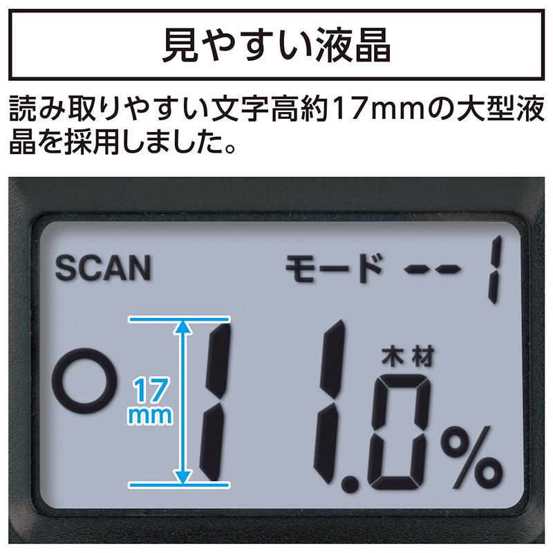 木材・コンクリート用 センサー式 78611 デジタル水分計 木材 コンクリート 傷付けない 液晶 合否判定機能付 シンワ測定 H |  | 03