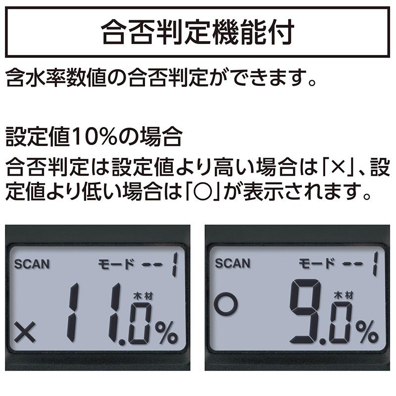 木材・コンクリート用 センサー式 78611 デジタル水分計 木材 コンクリート 傷付けない 液晶 合否判定機能付 シンワ測定 H |  | 04