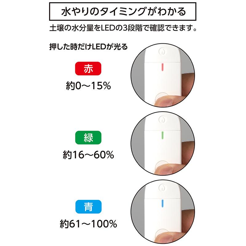 S LED三色表示 土壌水分チェッカー 79018 25×11×110mm 14ｇ LED 植物 観葉植物 家庭菜園 ガーデニング 土壌管理 水やり  シンワ測定 H |  | 02