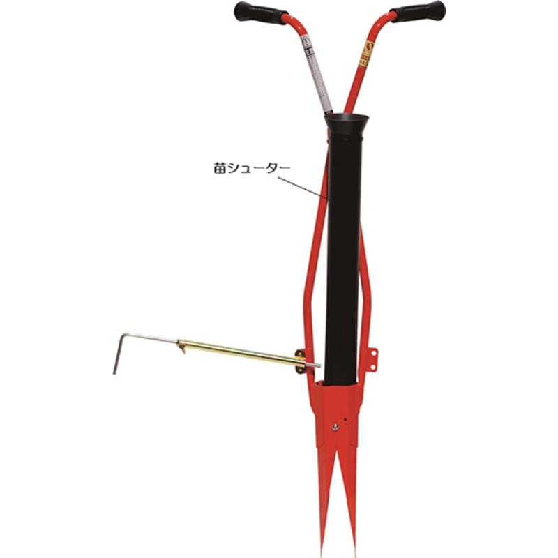 ホーラー H45P 4.5cm 開閉式 小型植穴あけ器 マルチ穴あけ 穴あけ 植付け セル苗 定植 家庭菜園 玉ねぎ苗 小径苗用 ガーデニング サンエー  H-45P 代引不可 |  | 05