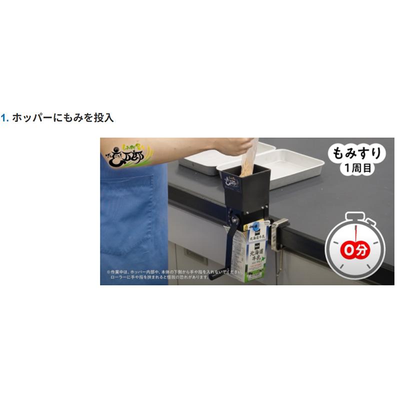もみすり名人 玄五郎 TR-50 家庭 もみすり体験 手のひらサイズ 安定作業 万力固定式 ロール調整 籾摺り ケット科学研究所 ケット kett 宇N 代引不可 |  | 02