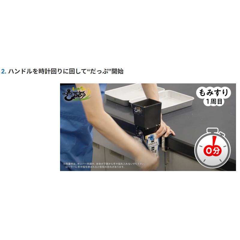 もみすり名人 玄五郎 TR-50 家庭 もみすり体験 手のひらサイズ 安定作業 万力固定式 ロール調整 籾摺り ケット科学研究所 ケット kett 宇N DZ |  | 03