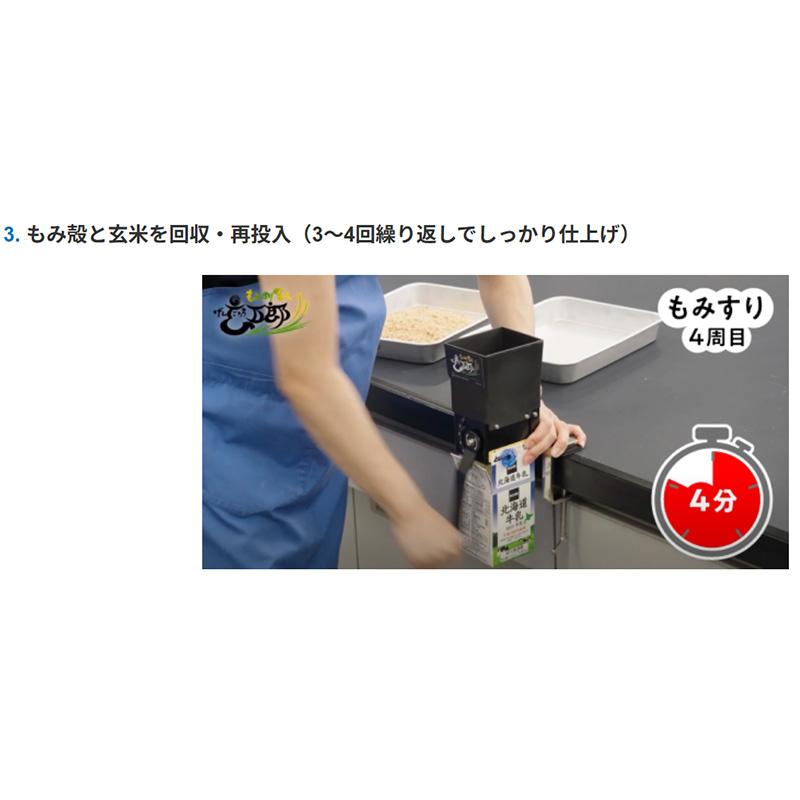 もみすり名人 玄五郎 TR-50 家庭 もみすり体験 手のひらサイズ 安定作業 万力固定式 ロール調整 籾摺り ケット科学研究所 ケット kett 宇N DZ |  | 04