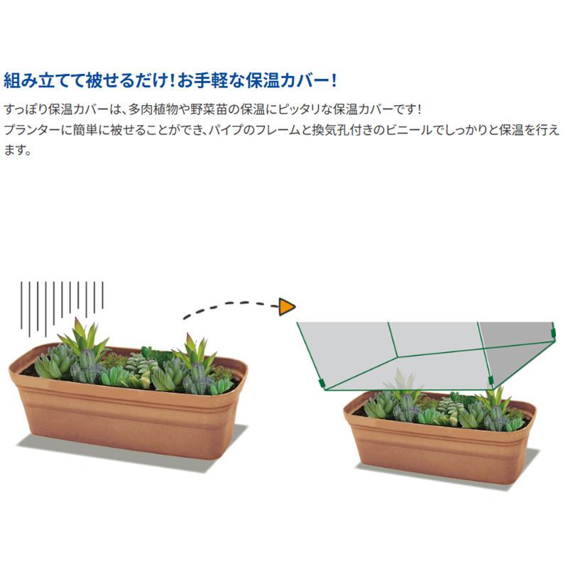 すっぽり保温カバー 大 W75cm×D40cm×H60cm 保温 多肉植物 花 野菜 霜よけ 全面ネット 固定 風対策 植物 ガーデニング プランターカバー 第一ビニール 金TD |  | 02