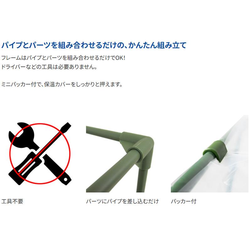 すっぽり保温カバー 大 W75cm×D40cm×H60cm 保温 多肉植物 花 野菜 霜よけ 全面ネット 固定 風対策 植物 ガーデニング プランターカバー 第一ビニール 金TD |  | 04