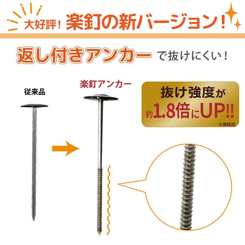 daim 防草シート押さえ 楽釘アンカー 長さ15cm 50本入り 返し付きアンカー 抜けにくい 作業性大幅アップ 防草固定 釘と押さえ板一体式 防草シート 釘 金T D |  | 01
