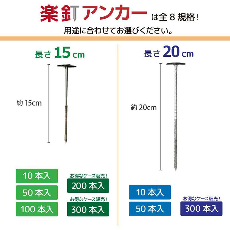 daim 防草シート押さえ 楽釘アンカー 長さ15cm 50本入り 返し付きアンカー 抜けにくい 作業性大幅アップ 防草固定 釘と押さえ板一体式 防草シート 釘 金T D |  | 07