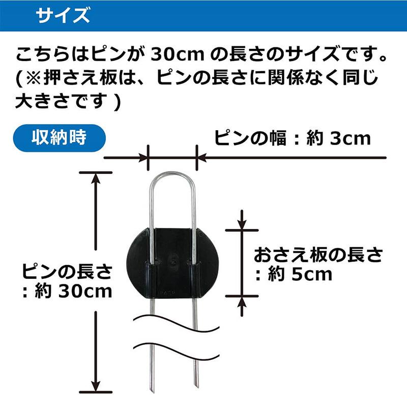 らくらくシート押さえピン 50本入り 30cm 作業効率アップ 作業時間短縮 剣先タイプ 押さえ板取付済 不織布 防虫ネット 防獣ネット 防草シート マルチ 黒 金T D |  | 09