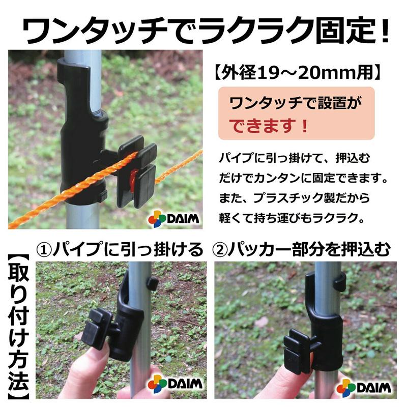 daim ワンタッチガイシ 直径19〜20mm用 50個入 ワンタッチ 電柵支柱などに 家庭菜園 防獣 電気柵 電柵抗 電柵 漏電対策 獣避け 設置 動物避け 獣対策 忌避 金T D |  | 03
