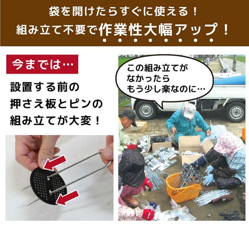 らくらくシート押さえピン 10本入り 20cm 作業効率アップ 作業時間短縮 剣先タイプ 押さえ板取付済 不織布 防虫ネット 防獣ネット 防草シート マルチ 黒 金T D |  | 02