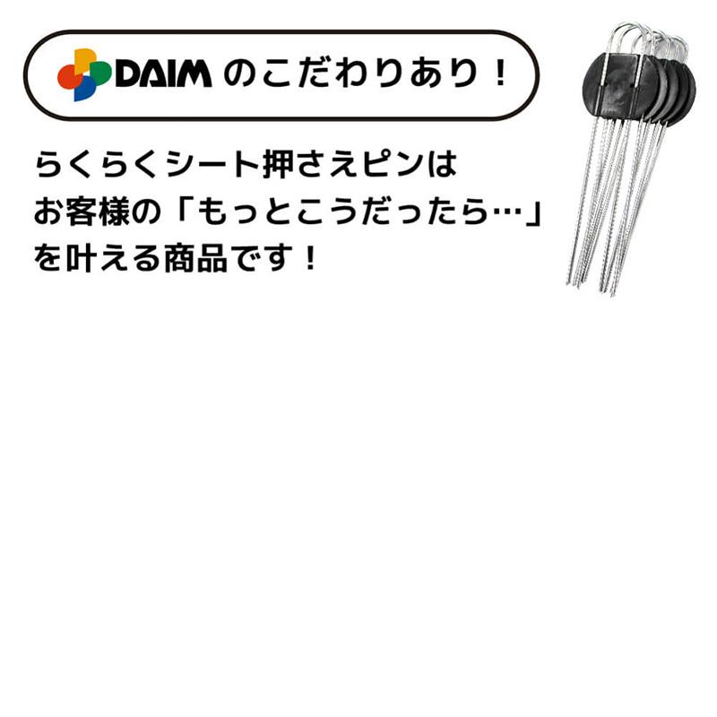 らくらくシート押さえピン 10本入り 20cm 作業効率アップ 作業時間短縮 剣先タイプ 押さえ板取付済 不織布 防虫ネット 防獣ネット 防草シート マルチ 黒 金T D |  | 07