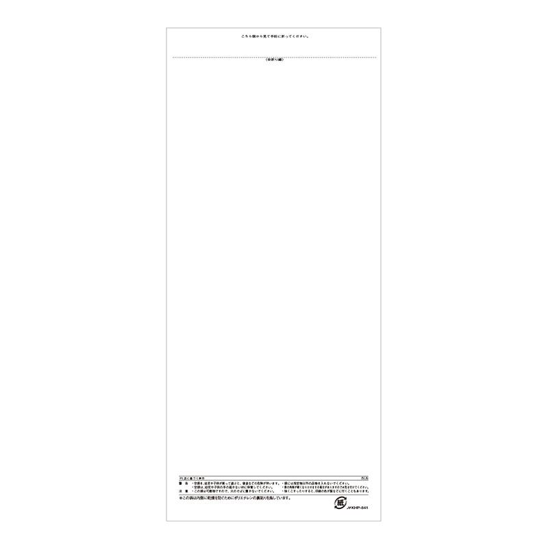 100枚 白クラフト 保温タイプ 無地 窓なし KHP-841 10kg用 230×570(マチ100)mm 米袋 米 保存袋 紙袋 出産 内祝い 贈答 引き出物 お祝い マルタカ 中GH |  | 01